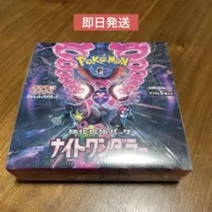シュリンク付き　ナイトワンダラーbox✖️2 ポケモンカード Amazon.co.jp: ポケモンカードゲーム スカーレット&バイオレット 強化
