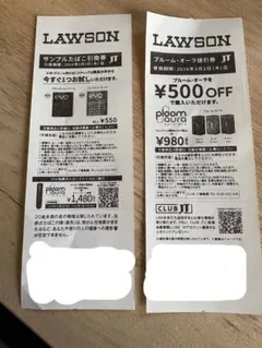 ブルーム・オーラ、evo割引券、ローソン限定