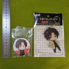 文豪ストレイドッグス 織田作之助 アクリルキーホルダー 缶バッチ