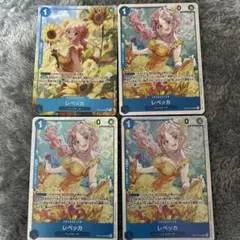 ONE PIECE カードゲーム レベッカ SR パラレル 計4枚セット