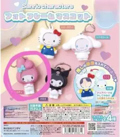 フォトフレームマスコット カプセルトイ