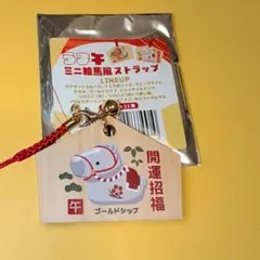 ミニ絵馬風ストラップ　ゴールドシップ