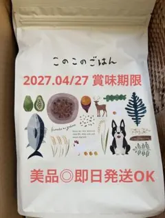 このこのごはん ドッグフード 1kg✖️2袋 - メルカリ