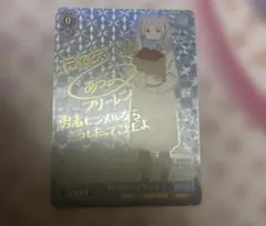 2026年最新】冬の装い フリーレン spの人気アイテム - メルカリ