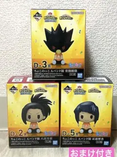 一番くじ 僕のヒーローアカデミア 開催文化祭!!　ちょこのっこバンド隊　おまけ付