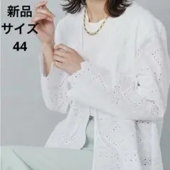 新品タグ付 サイズ44 アンタイトル アイレットレースシャツ オフホワイト