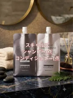 ナリス化粧品エクメールスカルプシャンプーコンディショナー詰め替え