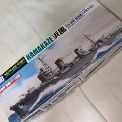 1/350 日本海軍 甲型駆逐艦 雪風 1940 竣工時 ディテールアップver