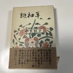 Item thumbnail for item dce4168e-f9fb-4aa8-a781-cedae07244c4