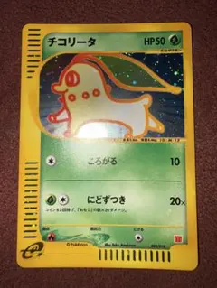 2026年最新】チコリータ マクドナルドの人気アイテム - メルカリ