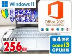✨新品SSD✨Windows11✨すぐ使える・オフィス付きノートパソコン✨