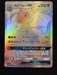 2026年最新】カイリューgx hrの人気アイテム - メルカリ