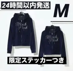 BLACKPINK POPUP限定 ベロア ジップアップフーディー ネイビー M