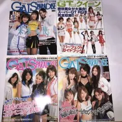 GALS PARADISE ギャルズパラダイス　4冊