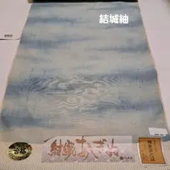 No.6268 紬結城紬正絹反物 着物新品未使用