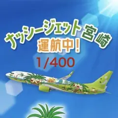 お値下げ中！ 新品 中国東方航空 トイ・ストーリー A320 飛行機模型