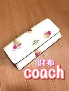 【coach】コーチ♡長財布♡かわいい花柄＊お値下げしました！