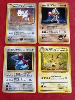 やさしいトゲチック　R団のエビワラー　かっこいいポリゴン　ライチュウ　旧裏 やさしいトゲチック R団のエビワラー かっこいいポリゴン ライチュウ