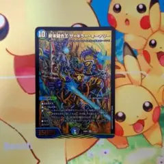 メルカリ便　 ザ　キラー　キーナリー プロモ 4枚 デュエルマスターズ 終末縫合王ザ=キラー・キーナリー プロモ