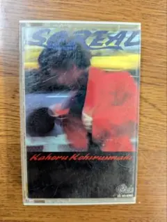【SO REAL】 小比類巻かほる　カセットテープ