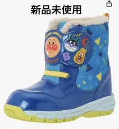 アンパンマンスノーブーツ 青　13㎝
