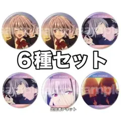 6種 新条アカネ コンプセット 缶バッジ DMMスクラッチ 冬制服