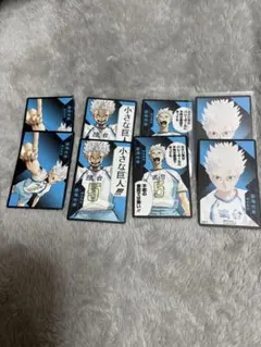 星海光来 8枚セット