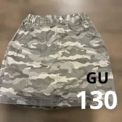 スカート 130 迷彩