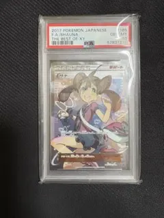 2026年最新】サナxy psa10の人気アイテム - メルカリ