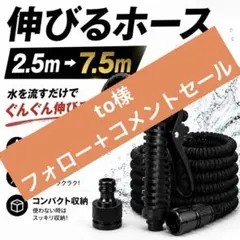 【伸縮ホース】7.5m 7モードノズル 洗車 ガーデニング ベランダ掃除 軽量のサムネイル