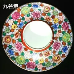 九谷焼『金襴手花詰文 大灰皿』のサムネイル
