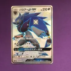 2026年最新】ゾロアークgx ssrの人気アイテム - メルカリ