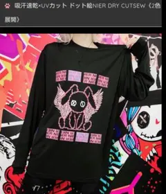 NieR Clothing 吸汗速乾×UVカット ドット絵 カットソー ピンクのサムネイル
