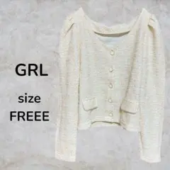 GRL トップス　カーディガン　羽織り　ラメ　シンプル　オフィスカジュアル　古着