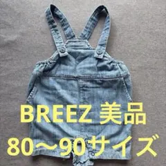 美品　オーバーオール　サロペット　デニム生地　 breezeのサムネイル
