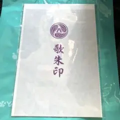 2026年最新】the alfee 歌朱印の人気アイテム - メルカリ