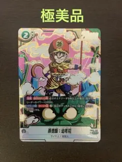 孫悟飯 少年期 FS09-10 SR☆ パラレル レジェンズ LEGENDS - メルカリ