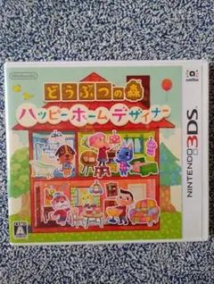 どうぶつの森 ハッピーホームデザイナー 3DSソフト【美品】