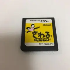 さわる メイド イン ワリオ