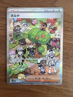 ネルケ SAR スカーレット&バイオレット ハイクラスパック シャイニート