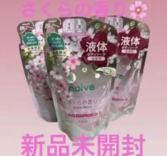 【ラスト】ナイーブ ボディソープ さくら 詰替 360ml 3点セットのサムネイル