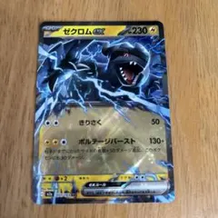 ゼクロムEX 230HP ポケモンカード - メルカリ