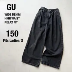 GU タックワイドデニム 150 黒 ワイドパンツ レディースS相当