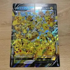 2026年最新】ピカチュウV-UNIONの人気アイテム - メルカリ