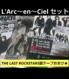 2025年最新】ラルク 銀テの人気アイテム - メルカリ