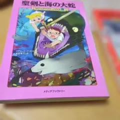 マジックツリーハウスシリーズ 3冊セット