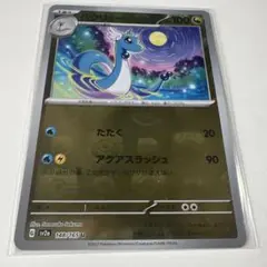 2026年最新】ハクリュー マスターボールの人気アイテム - メルカリ