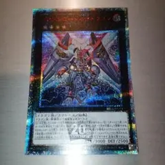 遊戯王 アジア版 20thシク ヴァレルロード・X・ドラゴン - メルカリ