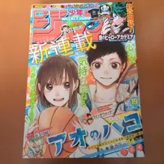 2026年最新】少年ジャンプ 19号の人気アイテム - メルカリ