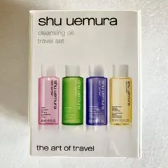 【shu uemura】クレンジングオイル トラベルセット